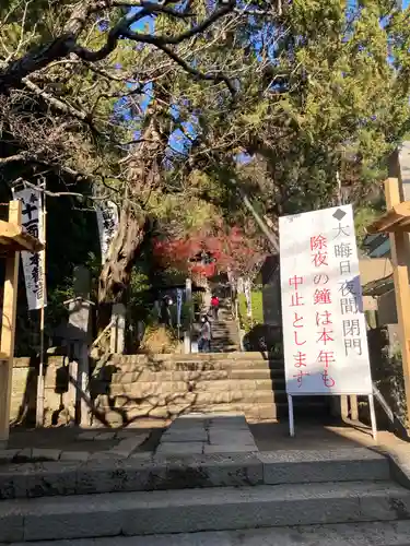杉本寺のその他建物
