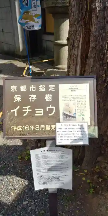 本能寺のその他建物