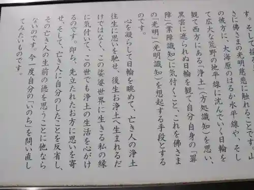 禅林寺（永観堂）(京都府)