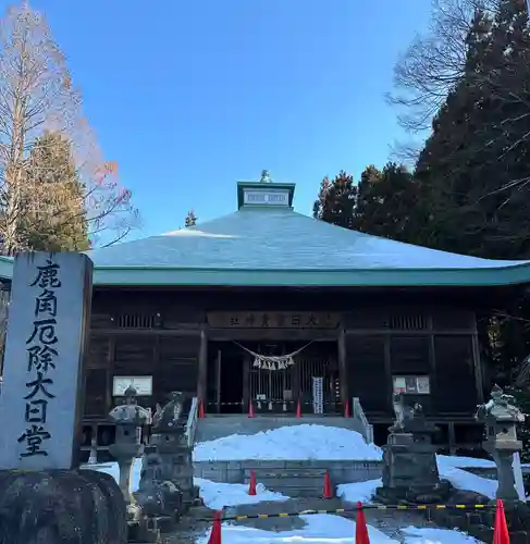 大日靈貴神社(秋田県)
