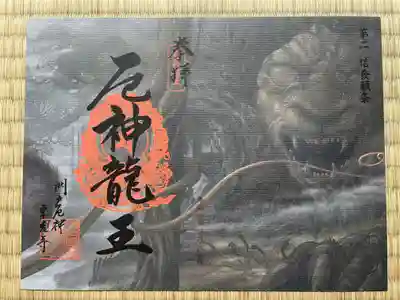 門戸厄神東光寺(兵庫県)