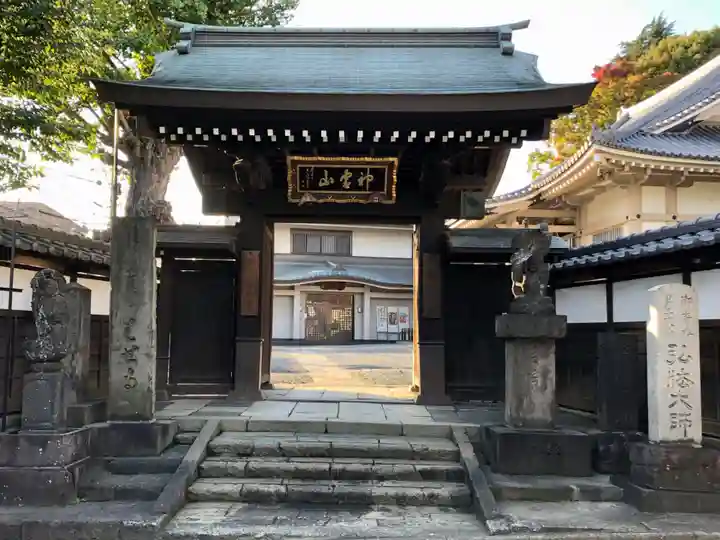 金乗院(目白不動尊)の山門・神門