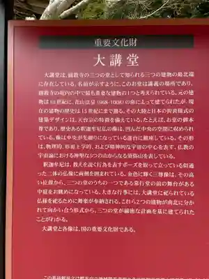 圓教寺(兵庫県)