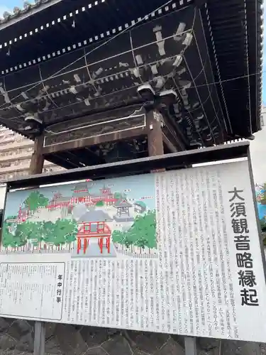 大須観音 （北野山真福寺宝生院）のその他建物