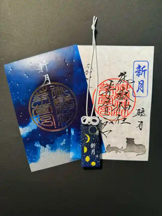 御嶽神社茅萱宮の御朱印