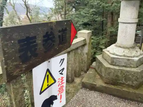 白山比咩神社の{uncategorized: "未分類", other: "その他", undefined: "問題あり", building: "その他建物", grave: "お墓", sacred_gate: "鳥居", guardian: "狛犬", statue: "像", buddha: "仏像", history: "歴史", nature: "自然", garden: "庭園", animal: "動物", pagoda: "塔", temizu: "手水舎", mountain_gate: "山門・神門", sanctuary: "本殿・本堂", subordinate: "末社・摂社", art: "芸術", scenery: "景色", jizo: "地蔵", ema: "絵馬", goshuin: "御朱印", omikuji: "おみくじ", items: "授与品その他", amulet: "お守り", goshuincho: "御朱印帳", eats: "食事", festival: "お祭り", votive_dance: "神楽", shichigosan: "七五三参", wedding: "結婚式", experience: "体験その他", initially: "初詣", around: "周辺", anti_infection: "感染症対策"}