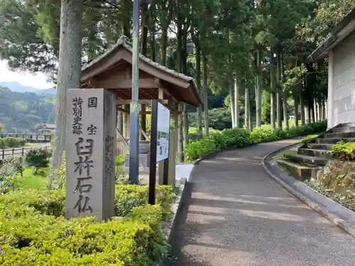 臼杵石仏のその他建物