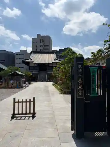 善立寺(神奈川県)