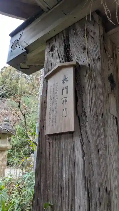 近津尾神社(滋賀県)