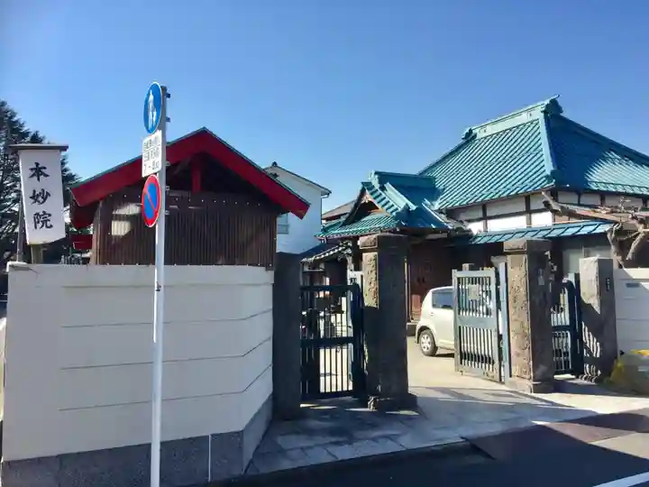 本妙院のその他建物