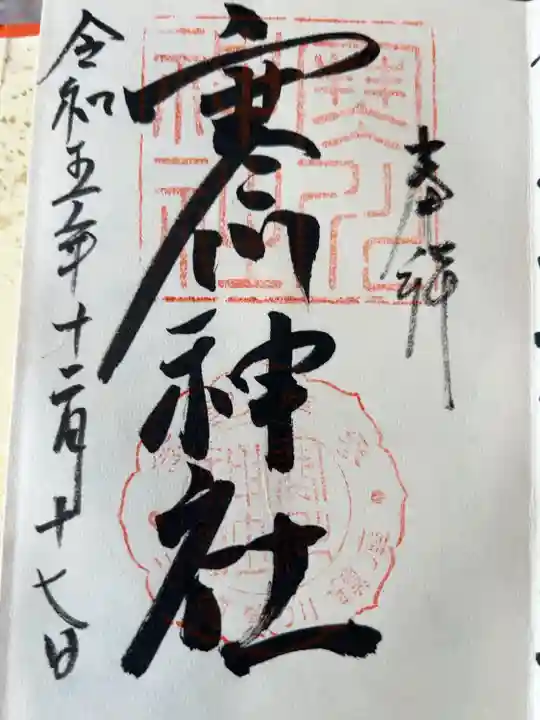 直書き500円です