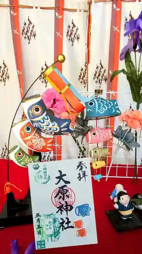 大宮・大原神社の御朱印