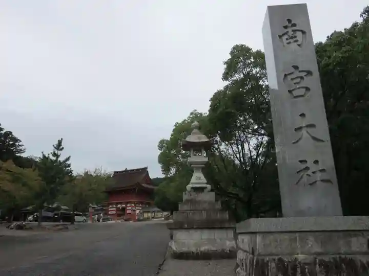 美濃國一宮 南宮大社のその他建物