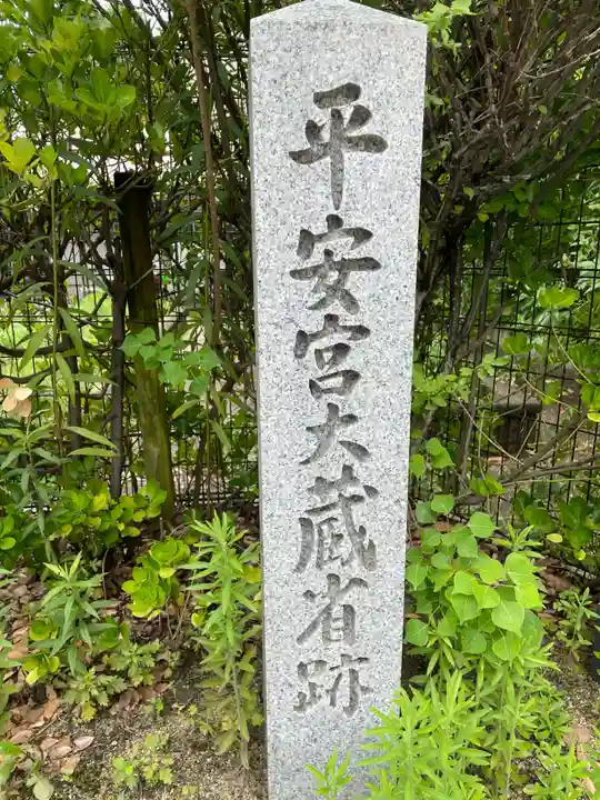 勝福寺(京都府)