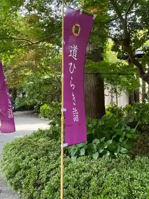 阿佐ヶ谷神明宮(東京都)