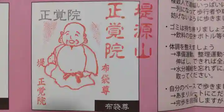 正覚院(神奈川県)