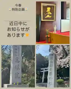 群馬県護国神社(群馬県)(2025年04月07日(月) 18時01分39秒投稿)