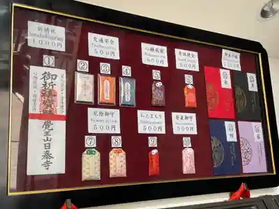 覚王山 日泰寺(愛知県)