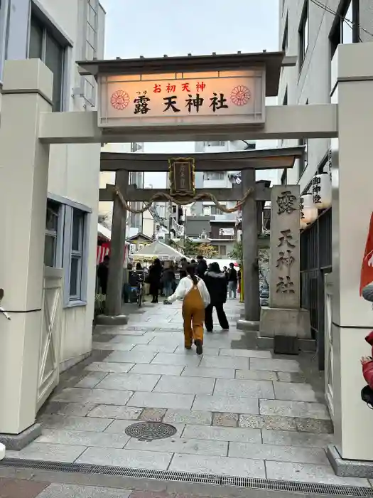 露天神社（お初天神）の鳥居