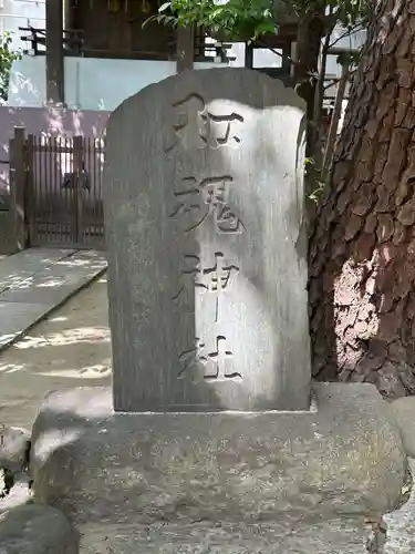 小岩神社(東京都)