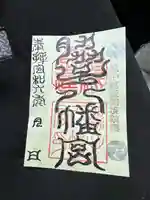 脇子八幡宮(富山県)