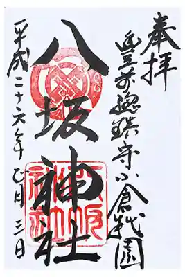 小倉城の麓、リバーウォーク北九州の裏にあります。