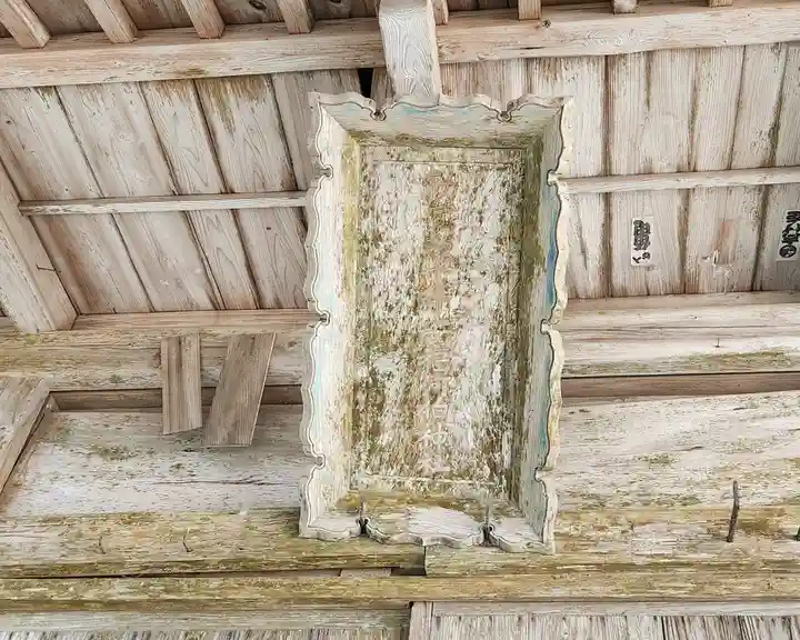 安福河伯神社(宮城県)