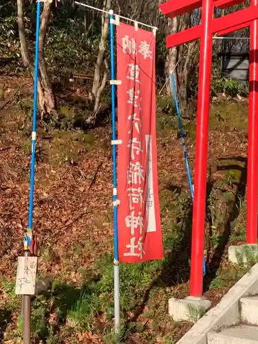 草津穴守稲荷神社のその他建物