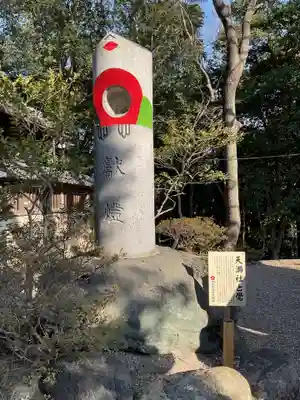 有松天満社(愛知県)