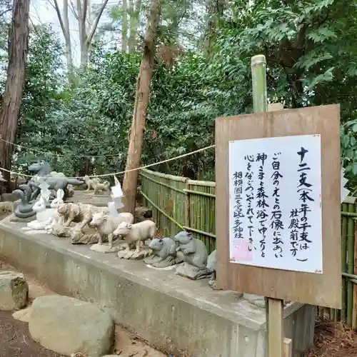 比々多神社(神奈川県)