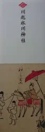 川越氷川神社の授与品その他