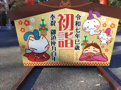 冠稲荷神社(群馬県)