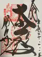 勝尾寺(大阪府)