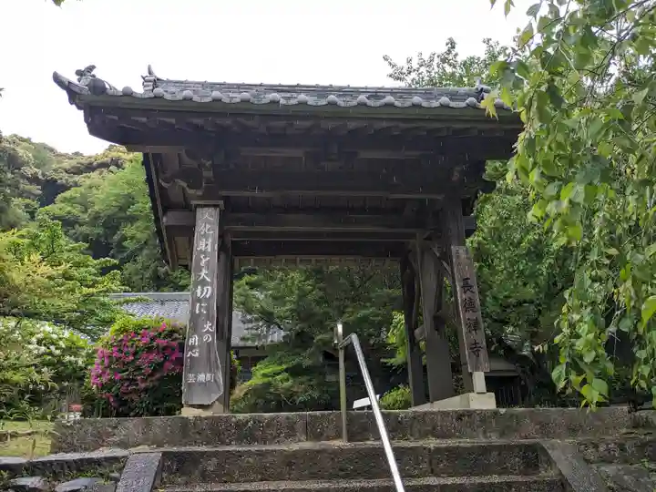 長徳寺(三重県)