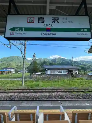福地権現神社(山梨県)