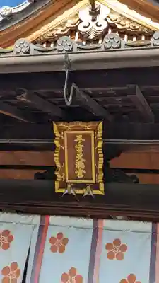 樫原三ノ宮神社(京都府)