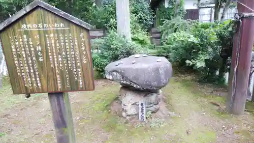 八幡宮の建物その他