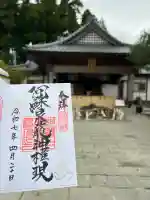阿蘇白水龍神權現~白蛇神社~(熊本県)