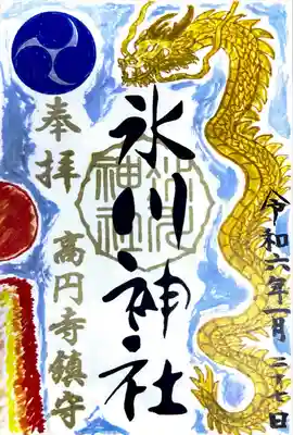 高円寺氷川神社(東京都)