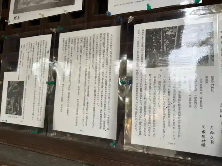 於神社(奈良県)