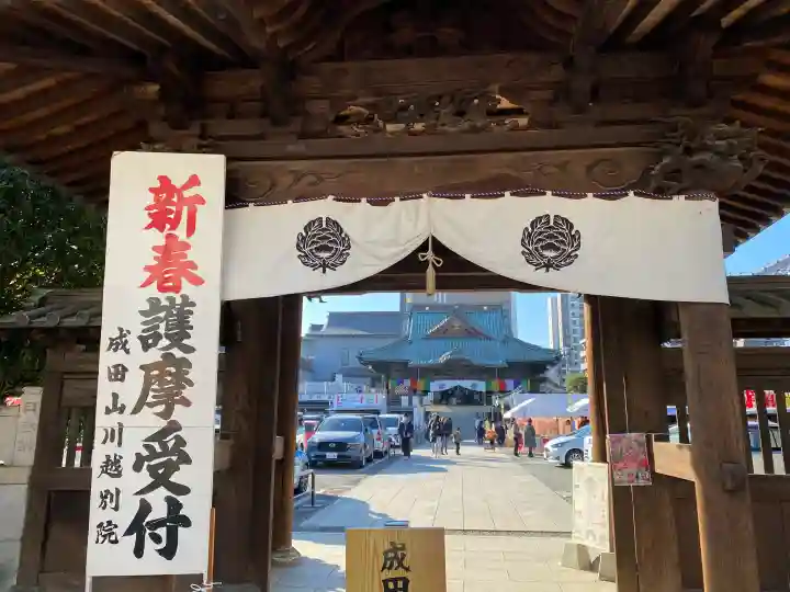 成田山川越別院の{uncategorized: "未分類", other: "その他", undefined: "問題あり", building: "その他建物", grave: "お墓", sacred_gate: "鳥居", guardian: "狛犬", statue: "像", buddha: "仏像", history: "歴史", nature: "自然", garden: "庭園", animal: "動物", pagoda: "塔", temizu: "手水舎", mountain_gate: "山門・神門", sanctuary: "本殿・本堂", subordinate: "末社・摂社", art: "芸術", scenery: "景色", jizo: "地蔵", ema: "絵馬", goshuin: "御朱印", omikuji: "おみくじ", items: "授与品その他", amulet: "お守り", goshuincho: "御朱印帳", eats: "食事", festival: "お祭り", votive_dance: "神楽", shichigosan: "七五三参", wedding: "結婚式", experience: "体験その他", initially: "初詣", around: "周辺", anti_infection: "感染症対策"}