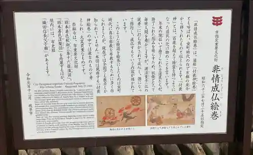 崇福寺(岐阜県)