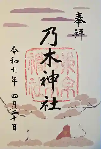 乃木神社(東京都)