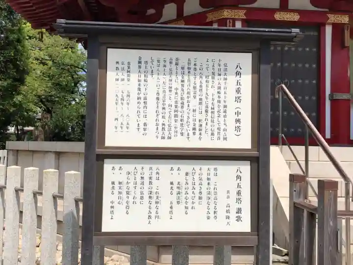 川崎大師(平間寺)のその他建物