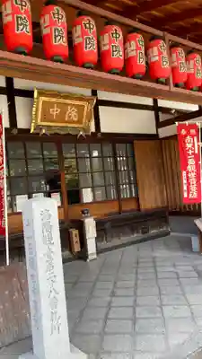 中院(壬生寺塔頭)(京都府)