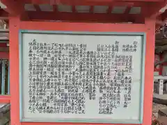 松山神社の歴史