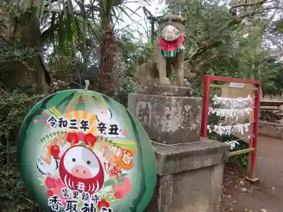 富里香取神社の狛犬