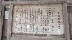 茅部神社(岡山県)