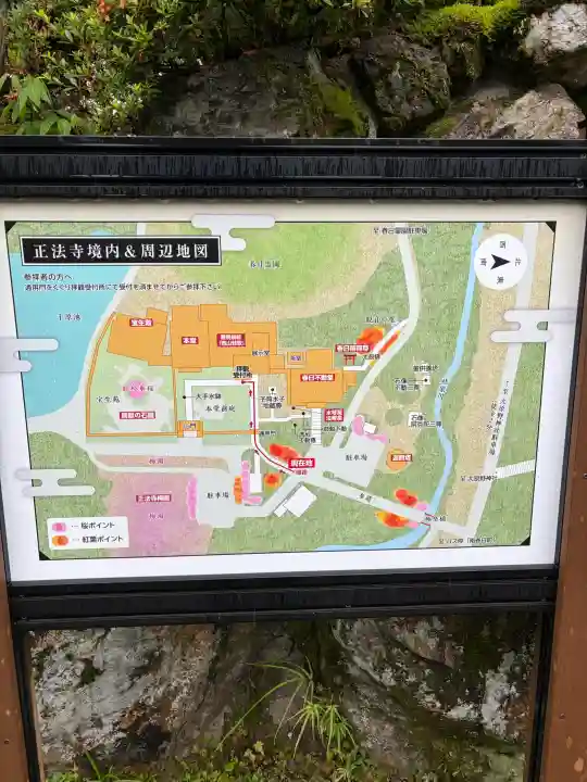 正法寺(京都府)
