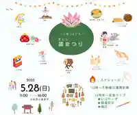 成田山瀧泉寺(北海道)